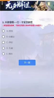 阴阳师2021元夕解谜答案详情一览