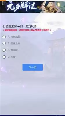 阴阳师2021元夕解谜答案详情一览