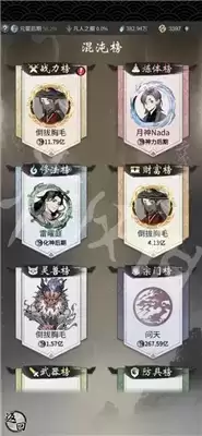 一念逍遥混沌榜详情一览 混沌榜是什么