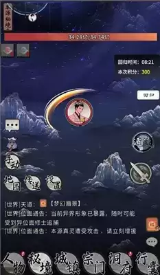 一念逍遥本源秘境玩法指南 本源秘境怎么玩