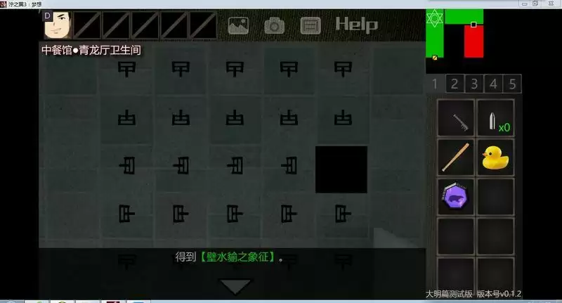 泞之翼3大明篇主线序章流程攻略