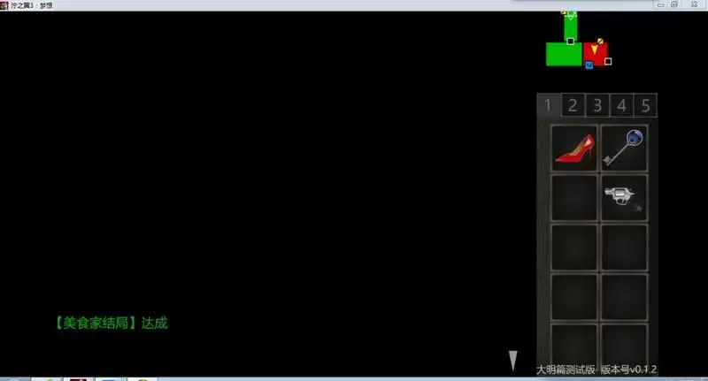 泞之翼3美食家结局流程攻略