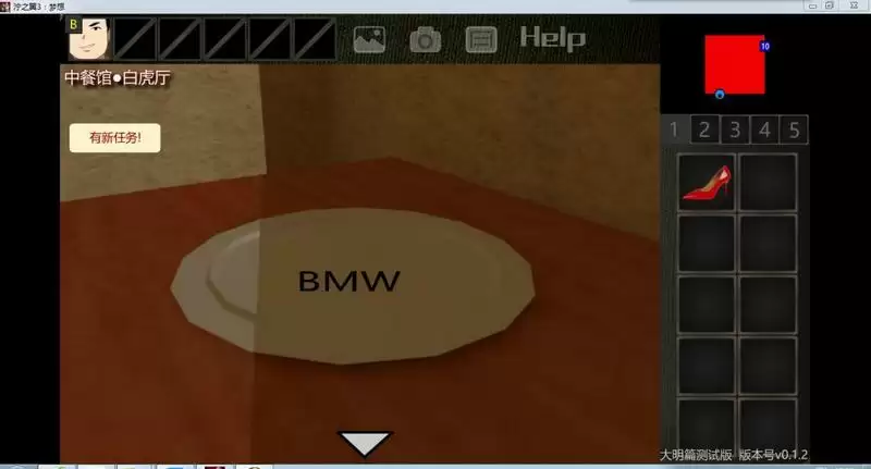 泞之翼3天河水结局攻略 天河水结局流程攻略图片3