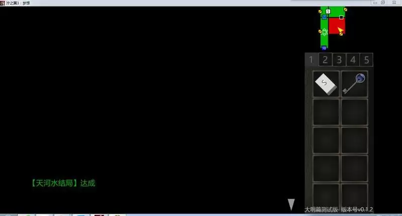 泞之翼3天河水结局攻略 天河水结局流程攻略图片6