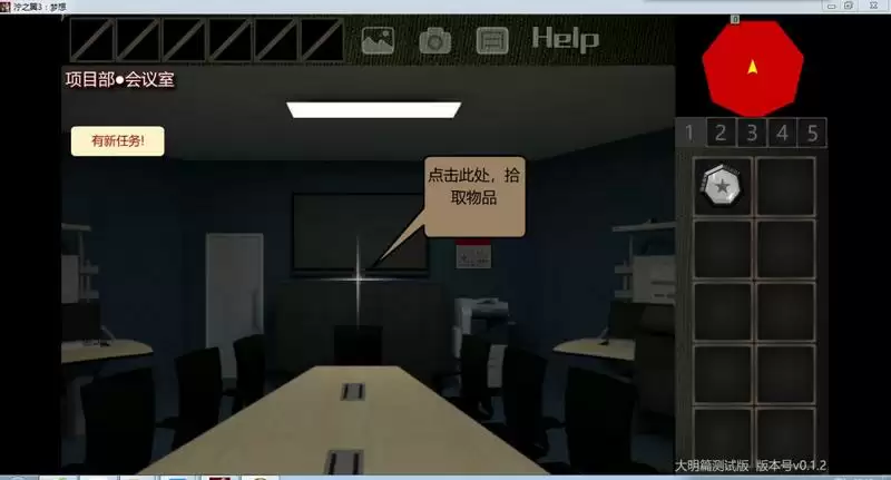 泞之翼3美食家结局攻略 美食家结局流程攻略图片1