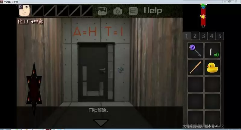 泞之翼3大明篇主线序章攻略 大明篇主线序章流程图片12