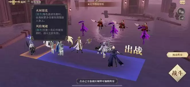 幻书启世录花灯挑战礼花灯怎么打?花灯挑战礼花灯攻略图片1