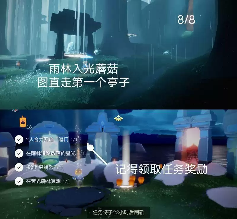 光遇2月28日每日任务攻略