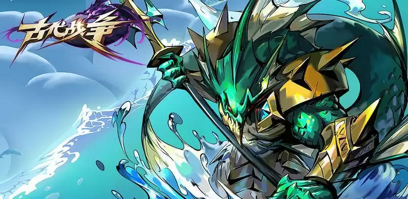 古代战争阵容搭配及装备鉴定建议