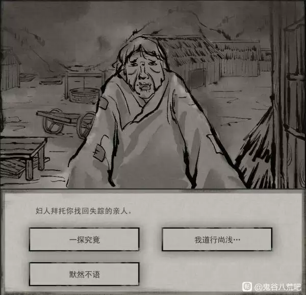 鬼谷八荒迷幻岛奇遇任务怎么做？迷幻岛奇遇攻略图片1