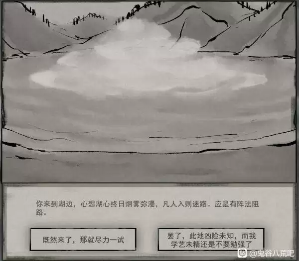 鬼谷八荒迷幻岛奇遇任务怎么做？迷幻岛奇遇攻略图片4