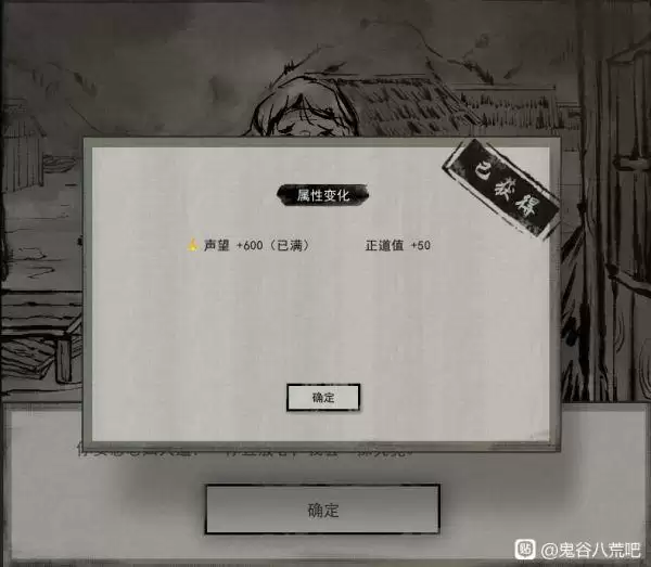 鬼谷八荒迷幻岛奇遇任务怎么做？迷幻岛奇遇攻略图片3