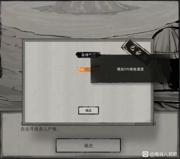 鬼谷八荒迷幻岛奇遇任务怎么做？迷幻岛奇遇攻略图片6