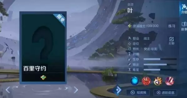 王者荣耀新英雄叶怎么用？新英雄叶使用攻略图片1