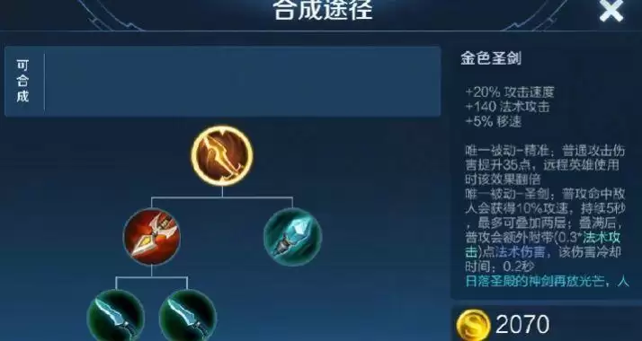 王者荣耀新英雄叶怎么用？新英雄叶使用攻略图片3