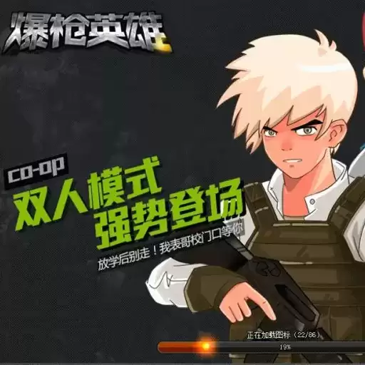 爆枪英雄正版手游下载