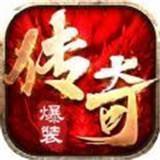 天游传奇