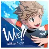 WAVE!!～波乗りボーイズ～