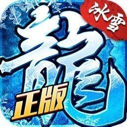 39互娱冰雪复古