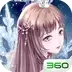 璀璨女王360版