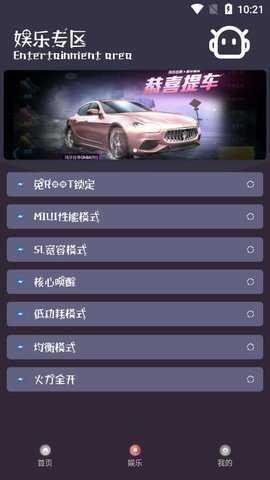 钢铁侠辅助器