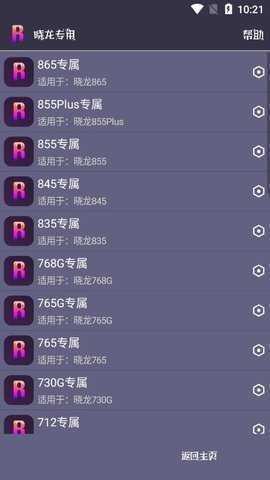 钢铁侠辅助器