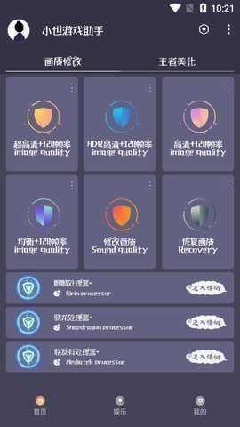 钢铁侠辅助器
