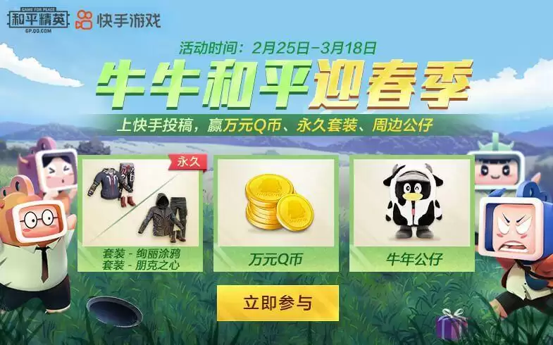 和平精英朋克之心时装怎么获得