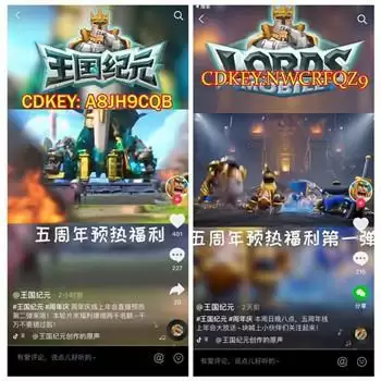 为庆祝五周年生日！《王国纪元》竟举办了一场“欧皇”大会？