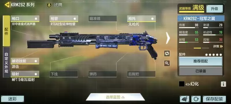 使命召唤手游KRM262介绍以及配件搭配