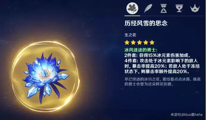 原神手游甘雨永冻流攻略 流派搭配及玩法详解