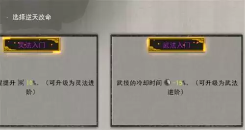 鬼谷八荒武法入门和武法精通效果叠加吗