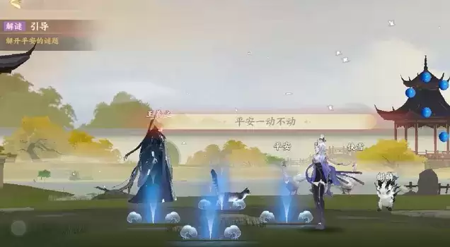 忘川风华录觅鹅踪解谜奇遇完成攻略一览