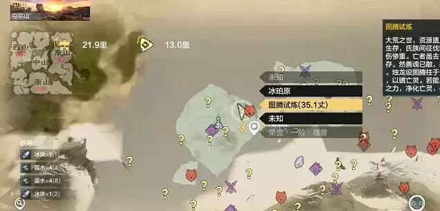 妄想山海冰川刷新地点位置一览