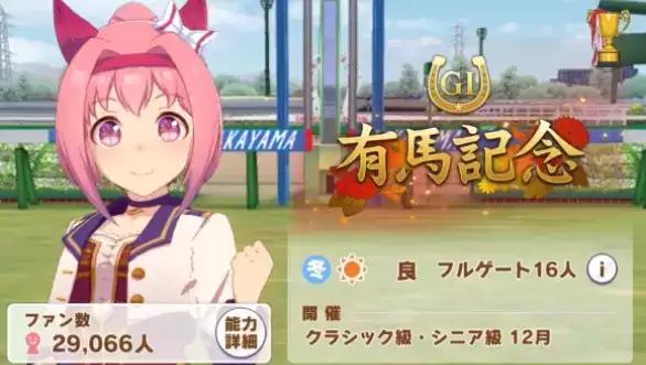 赛马娘开局自选应该选谁 开局玩法攻略大全