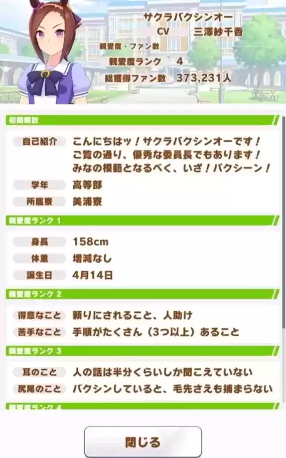 赛马娘樱花进王怎么培养