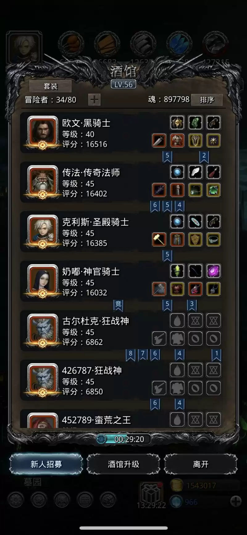 地下城堡2裂缝70阵容搭配及打法攻略