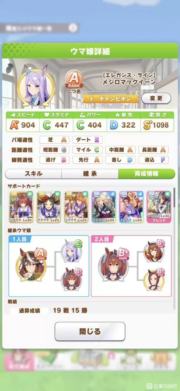 赛马娘麦昆详细养成路线攻略分享