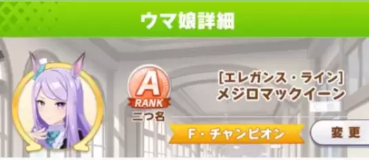 赛马娘麦昆详细养成路线攻略分享