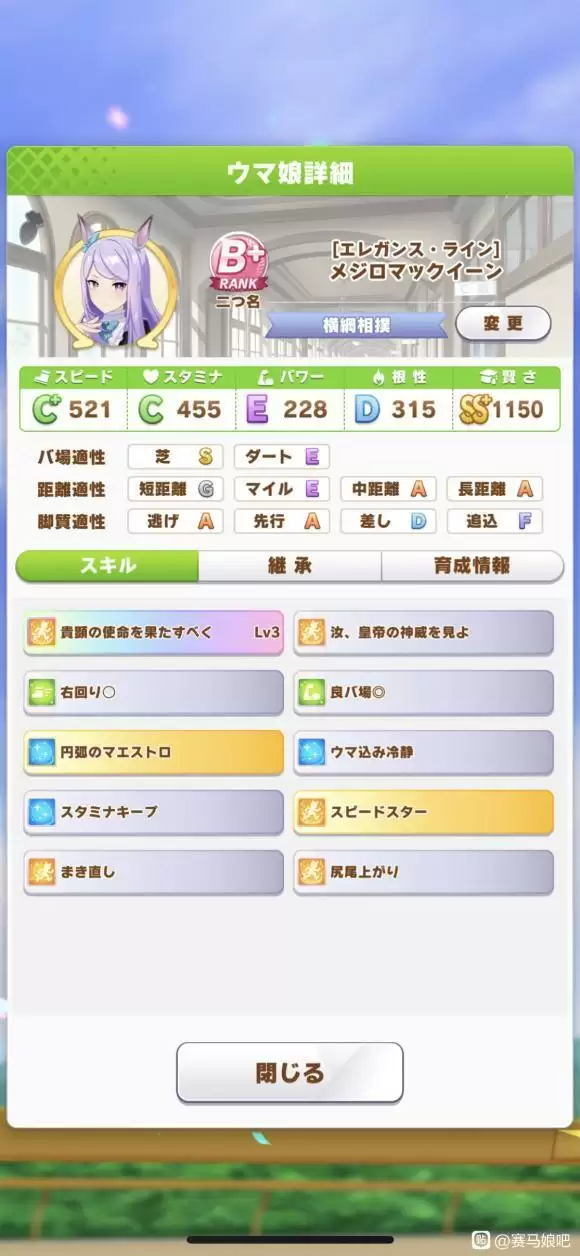 赛马娘麦昆详细养成路线攻略分享