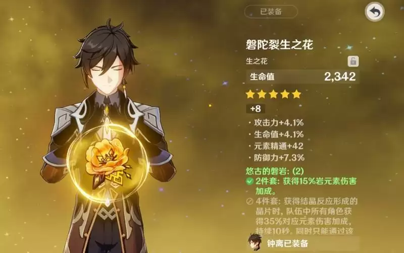 钟离五万血怎么堆