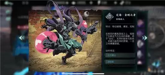 影之刃3以身降魔boss打法指南 以身降魔boss怎么打