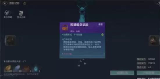 妄想山海流金石获取攻略 流金石如何获得 妄想山海流金石获取攻略 流金石如何获得