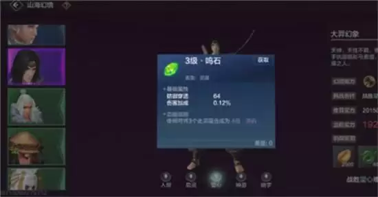 妄想山海流金石获取攻略 流金石如何获得 妄想山海流金石获取攻略 流金石如何获得