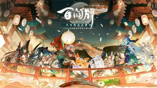 阴阳师百闻牌黑白桃犬卡组最佳搭配 黑白桃犬卡组怎么玩