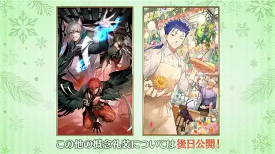 fgo2021白色情人节活动详情一览 圣杯怪盗天草四郎活动怎么样