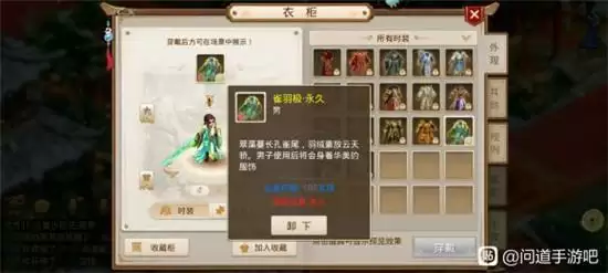 问道手游3.1探案任务攻略详情 3.1探案任务怎么做