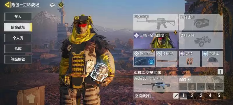 使命召唤手游新手入门攻略 新手快速配枪技巧分享