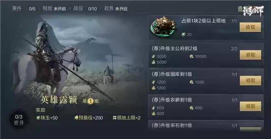 鸿图之下S3五级地打法推荐 S3五级地哪个最好打