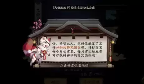 阴阳师2021年3月神秘图案怎么画
